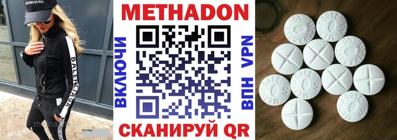 МЕТАДОН VHQ Азов